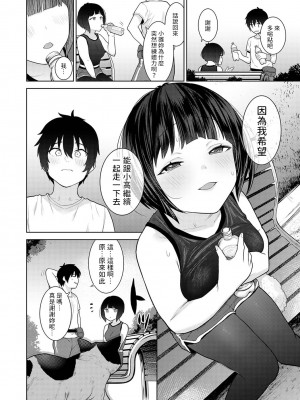 [あずせ] 今日から家族、そして恋人。 第7話 (アナンガ・ランガ Vol. 86) [中国翻訳]_05
