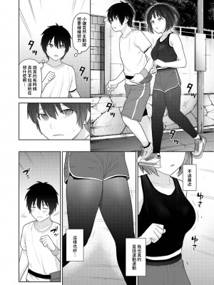 [あずせ] 今日から家族、そして恋人。 第7話 (アナンガ・ランガ Vol. 86) [中国翻訳]_03