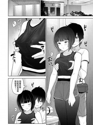 [あずせ] 今日から家族、そして恋人。 第7話 (アナンガ・ランガ Vol. 86) [中国翻訳]_09