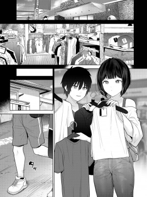 [あずせ] 今日から家族、そして恋人。 第7話 (アナンガ・ランガ Vol. 86) [中国翻訳]_02