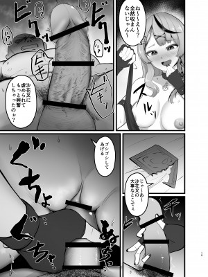 (C100) [皐月晴れ宣言 (佐咲和由喜)]  沙花叉嗅ぎ足りない？(沙花叉クロヱ)_14