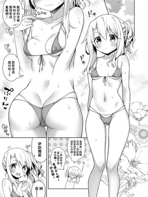 [こいんとす (杏飴)] イリヤがいちばんすきっていって (Fate／kaleid liner プリズマ☆イリヤ) [一只麻利的鸽子汉化] [DL版]_16