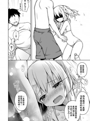 [こいんとす (杏飴)] イリヤがいちばんすきっていって (Fate／kaleid liner プリズマ☆イリヤ) [一只麻利的鸽子汉化] [DL版]_21