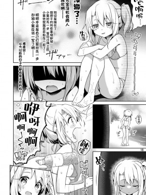 [こいんとす (杏飴)] イリヤがいちばんすきっていって (Fate／kaleid liner プリズマ☆イリヤ) [一只麻利的鸽子汉化] [DL版]_19