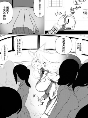 [N山]無題 (宇宙人・巨女-丸呑み合同誌 2023年版) [沒有漢化]_13