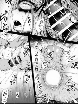(C100) [怪奇日蝕 (綾野なおと)] R.O.D 17 -Rider or Die- (Fate／hollow ataraxia)_11