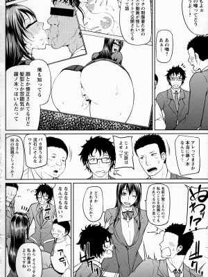 [新井大器] ただただSEXが好き_180