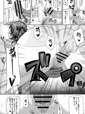 [新井大器] ただただSEXが好き_164