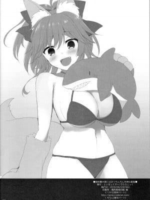 (C96) [といぼっくす、くぢらろじっく (くりから、くぢらん)] 契約書の罠にはまりちんちんを挟む駄狐 (Fate／Grand Order) [Andolf出资汉化]_8