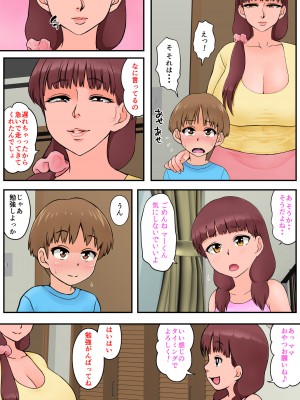 [らぷらんど] 幼馴染のママとトイレでめちゃくちゃセックスした_13