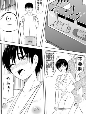 [三毛蔵亭] 陰キャオタクの僕と陽キャおてんば彼女のイチャラブやりまくり成長記 [K记翻译]_16