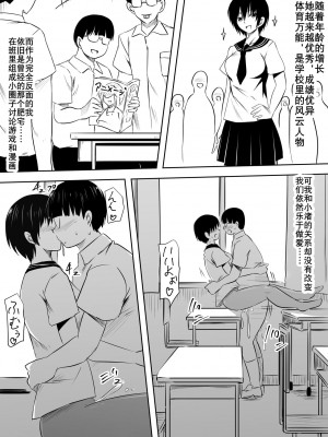 [三毛蔵亭] 陰キャオタクの僕と陽キャおてんば彼女のイチャラブやりまくり成長記 [K记翻译]_20