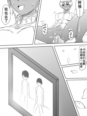 [三毛蔵亭] 陰キャオタクの僕と陽キャおてんば彼女のイチャラブやりまくり成長記 [K记翻译]_31