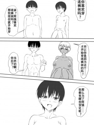 [三毛蔵亭] 陰キャオタクの僕と陽キャおてんば彼女のイチャラブやりまくり成長記 [K记翻译]_33