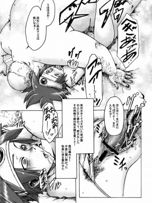 (C74) [DA HOOTCH (新堂エル)] 女ゆうしゃ一人たび (ドラゴンクエストIII)_24