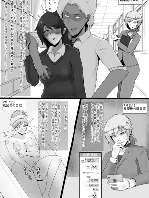 [たしみえん (夕江たしみ)] 寝取られた先生の1日まとめ本 (オリジナル)_012