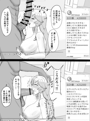 [たしみえん (夕江たしみ)] 寝取られた先生の1日まとめ本 (オリジナル)_042