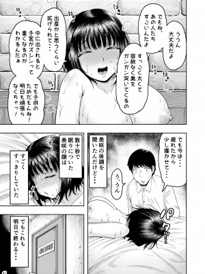 [しっとりボウズ] 人妻妊活倶楽部 美咲さんの妊活記録 (オリジナル)_040