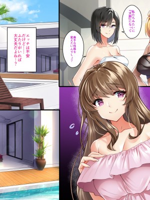 [Panda cotta] トラベルパコパコワケありリゾートでハメまくる女たち__007