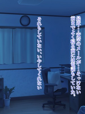 [猫耳と黒マスク (cielo)] 犯されている風紀委員の君が好き_139