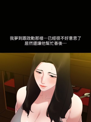 與岳母同屋 1-67話 [完結][無水印]_21_02