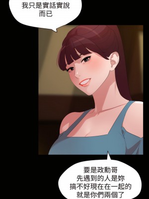 與岳母同屋 1-67話 [完結][無水印]_21_06