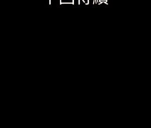 與岳母同屋 1-67話 [完結][無水印]_19_22