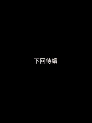 與岳母同屋 1-67話 [完結][無水印]_38_23