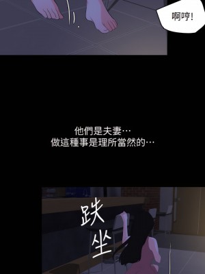 與岳母同屋 1-67話 [完結][無水印]_28_07