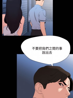 與岳母同屋 1-67話 [完結][無水印]_39_18