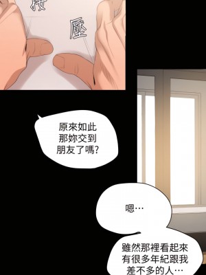 與岳母同屋 1-67話 [完結][無水印]_12_08