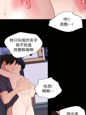 與岳母同屋 1-67話 [完結][無水印]_35_12