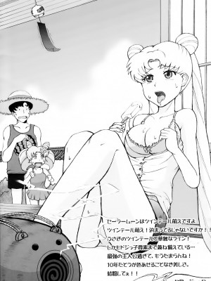 [真面目屋 (isao)] 月火水木金土日1~11+フルカラー1~3 (セーラームーン)_019