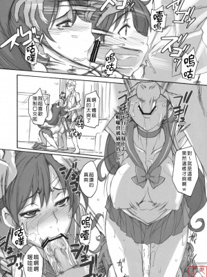 [真面目屋 (isao)] 月火水木金土日1~11+フルカラー1~3 (セーラームーン)_102