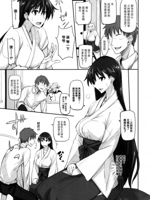 [真面目屋 (isao)] 月火水木金土日1~11+フルカラー1~3 (セーラームーン)_233
