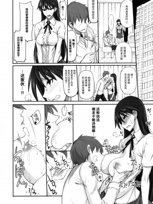 [真面目屋 (isao)] 月火水木金土日1~11+フルカラー1~3 (セーラームーン)_236