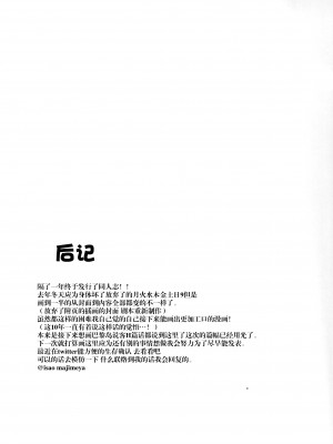 [真面目屋 (isao)] 月火水木金土日1~11+フルカラー1~3 (セーラームーン)_253