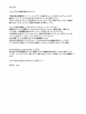 [真面目屋 (isao)] 月火水木金土日1~11+フルカラー1~3 (セーラームーン)_278