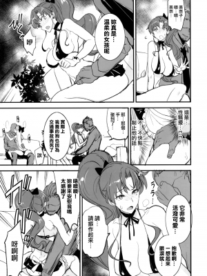 [真面目屋 (isao)] 月火水木金土日1~11+フルカラー1~3 (セーラームーン)_288