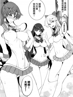 [真面目屋 (isao)] 月火水木金土日1~11+フルカラー1~3 (セーラームーン)_298