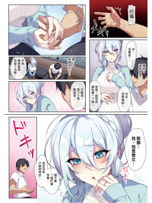 [ぷぅのぷぅぷぅぷぅ (ぷぅ崎ぷぅ奈)] 人付き合いが苦手な未亡人の雪女さんと呪いの指輪｜不擅交際的未亡人雪女與詛咒戒指  [中国翻訳] [DL版] [無修正]_005