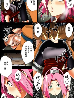 (C96) [からきし傭兵団 真雅 (砂原渉)] 七班のひまつぶし (NARUTO -ナルト-) [中国翻訳] [全彩化] [無修正]_19