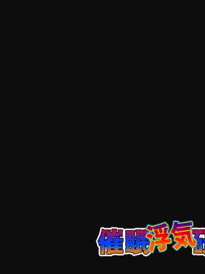 [サークルENZIN] 催眠浮気研究部 第十話_0961
