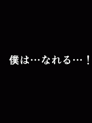 [サークルENZIN] 催眠浮気研究部 第十話_0960