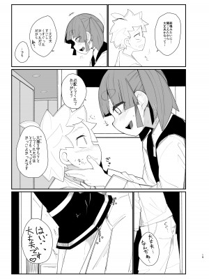 [つーさんハウス (綴)] おおしおとれいん (艦隊これくしょん -艦これ-) [DL版]_18