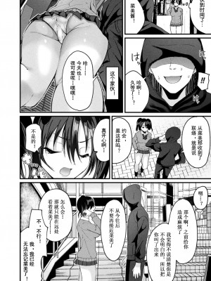 [羅ぶい] 護って！入れ替わりアヘ墜ちお兄さん (コミックアンリアル 2021年10月号 Vol.93) [中国翻訳] [DL版]_04