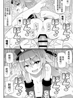 (C100) [エトワール侍 (ゴンタ、ゆうの)] すきすき原神 (原神) [黎欧出资汉化]_05