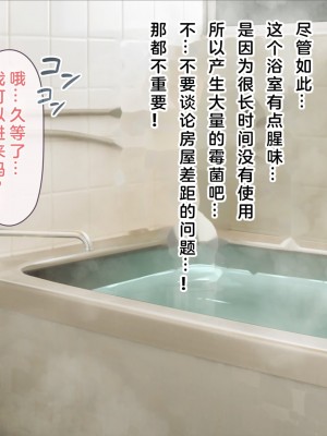 [MAG館 (v-mag)] 屋根裏DVD ～中出し専用人妻物件 入居者募集中～[中国翻訳]_428