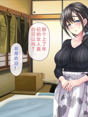 [MAG館 (v-mag)] 屋根裏DVD ～中出し専用人妻物件 入居者募集中～[中国翻訳]_155