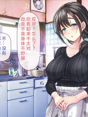 [MAG館 (v-mag)] 屋根裏DVD ～中出し専用人妻物件 入居者募集中～[中国翻訳]_080